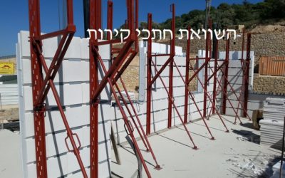 בית ירוק ובטוח