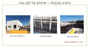 GSB מעקות