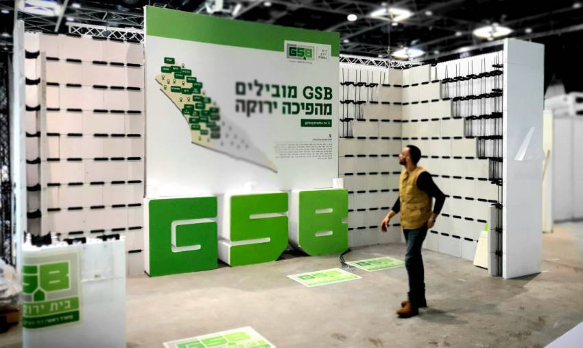 תערוכה 3 (1) בית ירוק ובטוח
