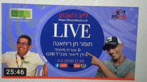 בית ירוק ובטוח